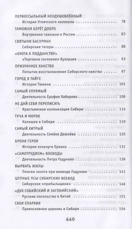 Фотография книги "Зайцева, Иванов: Дебри"