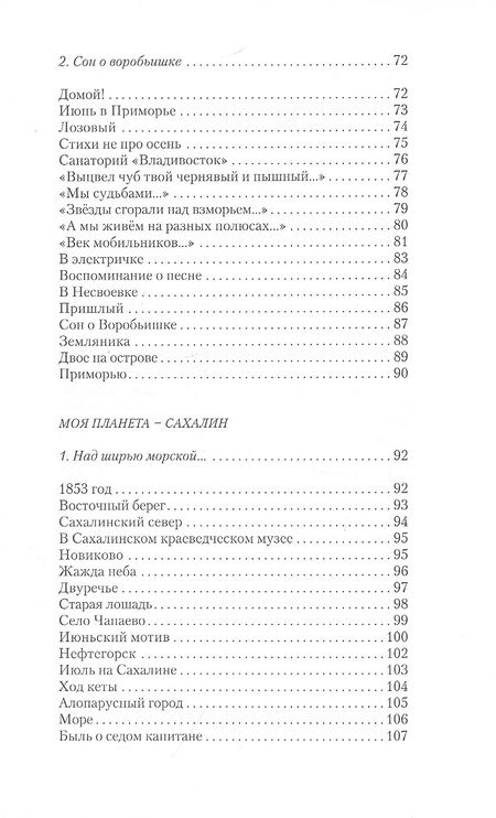 Фотография книги "Зайцева: Синева надо мною – без краю..."