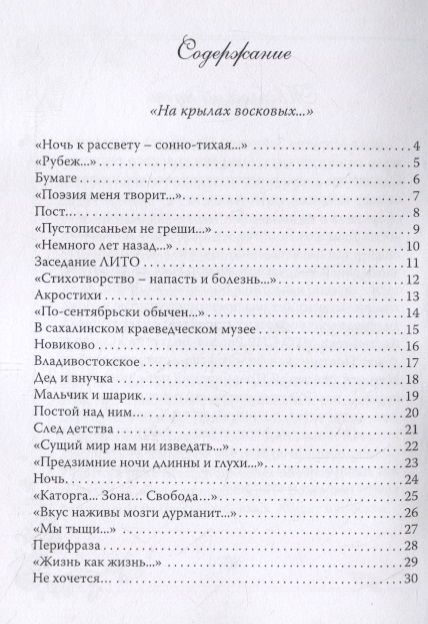 Фотография книги "Зайцева: Я тебе посвящаю весну. 100 стихотворений о вечном"