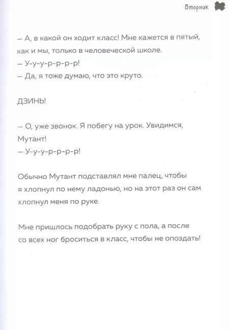 Фотография книги "Зак Зомби: Дневник Зомби из "Майнкрафта". Книга 3. Каникулы в джунглях"
