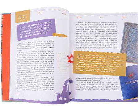 Фотография книги "Захаров: Детская литература. История. Люди. Книги"