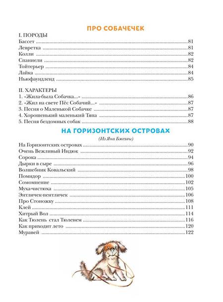 Фотография книги "Заходер: Лучшие стихи"