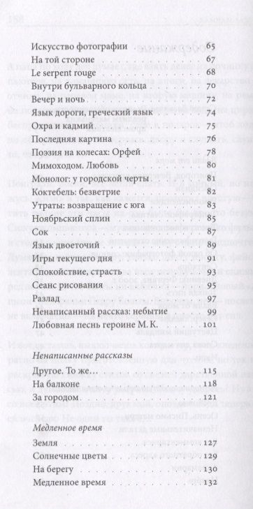 Фотография книги "Закиров: Дословно"