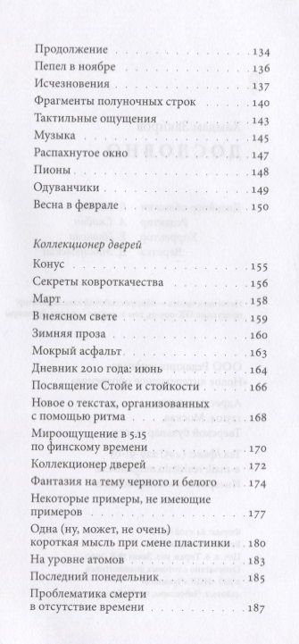 Фотография книги "Закиров: Дословно"