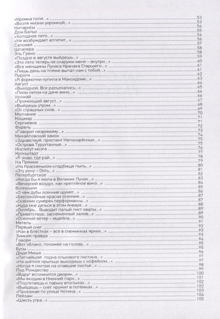 Фотография книги "Закончив разговор. Книга стихов"