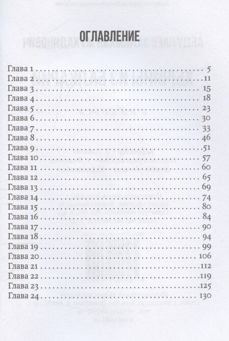 Фотография книги "Залимхан Абдулаев: Хычины из Балкарии"