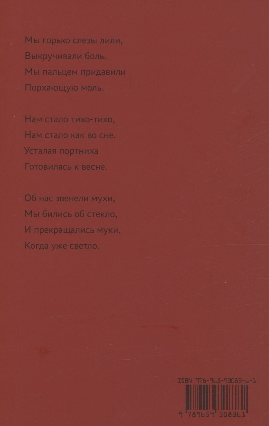 Обложка книги "Зальцман: Сны"