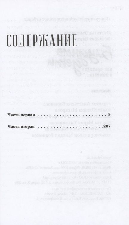 Фотография книги "Замлелова: Блудные дети, или Пропадал и нашелся"