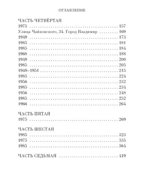 Фотография книги "Замшев: Концертмейстер"