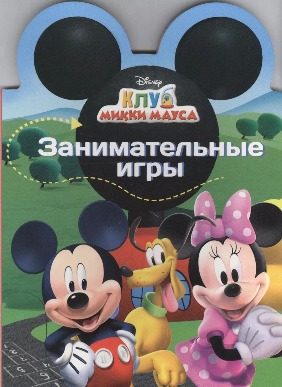 Обложка книги "Занимательные игры"
