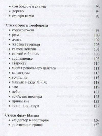Фотография книги "Западное Ляо. Поэзия и проза"