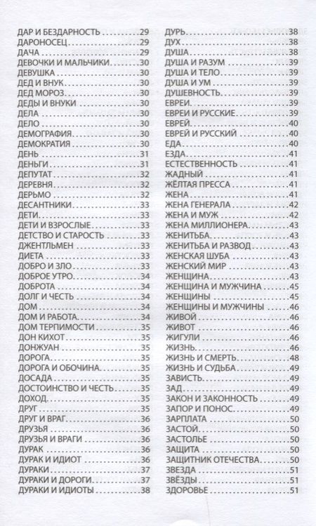Фотография книги "Запяткин: Свидетели всемирного потопа. ЗЕВСограммы"