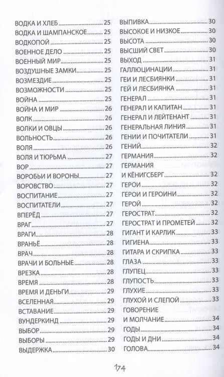 Фотография книги "Запяткин: Ерундиция"