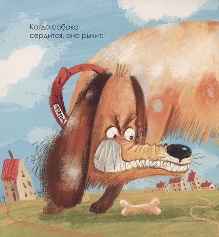 Фотография книги "Зартайская: Когда я сержусь"
