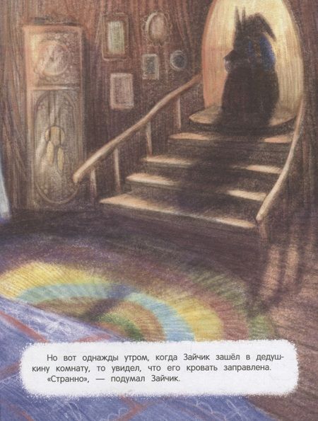 Фотография книги "Зартайская: Куда уходят дедушки?"