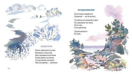 Фотография книги "Зарубина: Солнышко-морошка. Стихи для детей"
