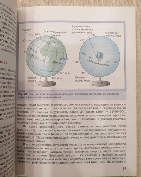 Фотография книги "Засов, Сурдин: Астрономия. 10-11 классы. Учебни.к ФП"