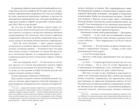 Фотография книги "Завойчинская: Иржина. Случайное - не случайно"