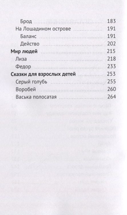 Фотография книги "Завьялова Любовь: Обнимая русло реки "