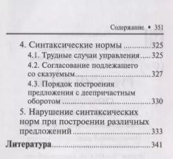 Фотография книги "Заярная, Заярная: Русский язык. Справочник для подготовки к ОГЭ с мобильным приложением"