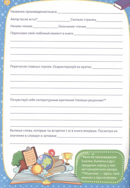 Фотография книги "Заяц"