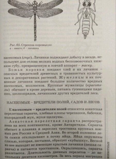 Фотография книги "Заяц, Бутвиловский, Давыдов: Биология для поступающих в вузы"