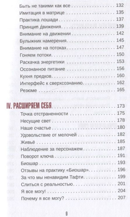 Фотография книги "Зеланд: Тафти жрица 2. Управление событиями"