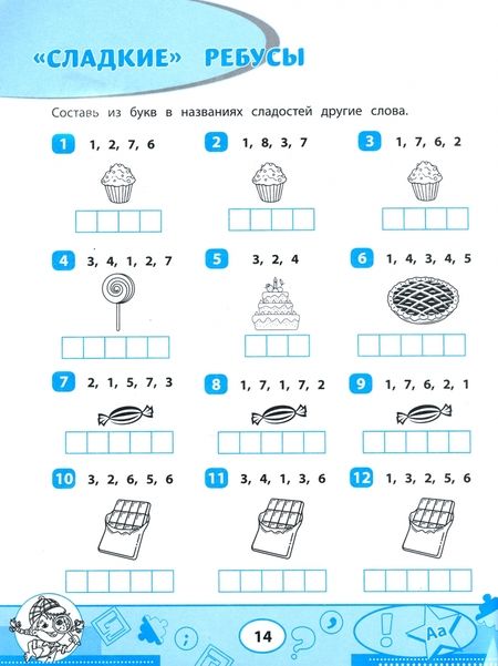 Фотография книги "Зеленко: Русский язык. 3 класс. Кроссворды и головоломки"