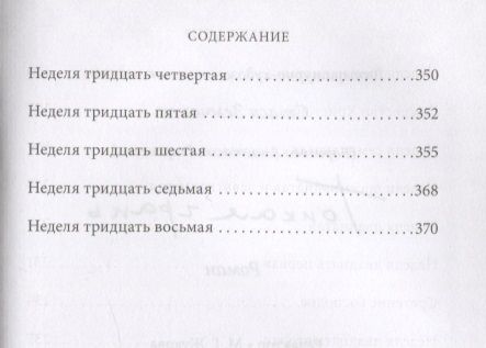 Фотография книги "Земчонок: Тонкая грань"