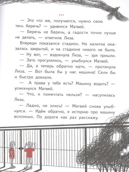 Фотография книги "Земляничкина: Территория страха. Улица"