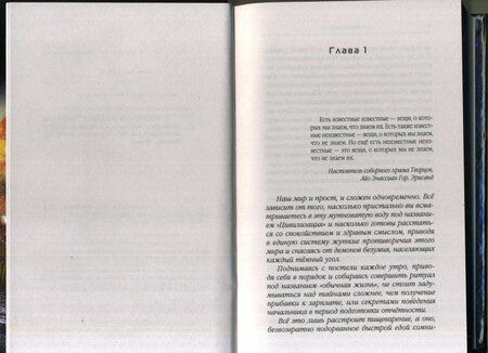 Фотография книги "Земляной: Альвари"