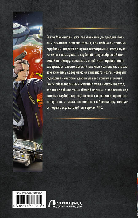 Фотография книги "Земляной: Командор Советского Союза"