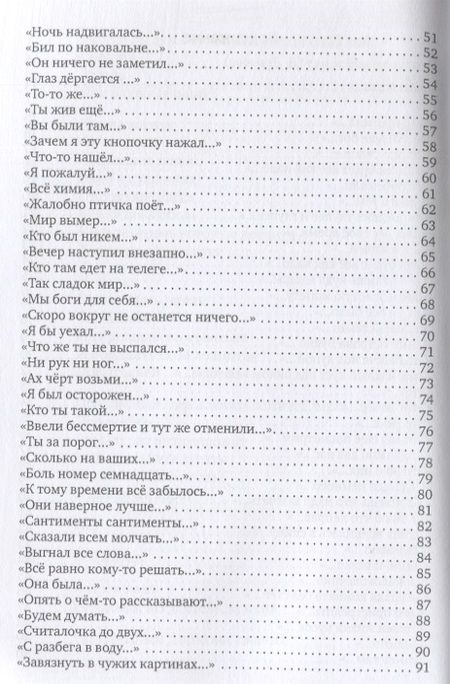 Фотография книги "Земских: Вавилонская пыль"