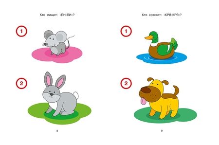 Фотография книги "Земцова: Новые тесты. 1-2 года. ФГОС"