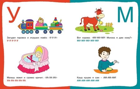 Фотография книги "Земцова: Послушные звуки. Логопедические занятия. 1-2 года. ФГОС"