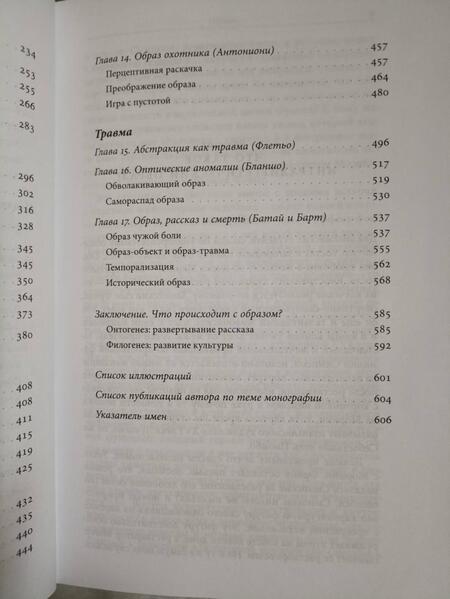 Фотография книги "Зенкин: Imago in fabula. Интрадиегетический образ в литературе и кино"
