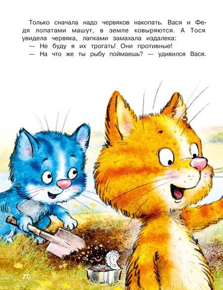 Фотография книги "Зенюк, Линицкий, Шевчук: Любимые истории про Федю, Васю и Тосю"