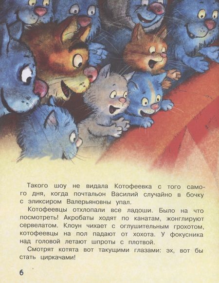 Фотография книги "Зенюк, Линицкий: Цирк и не только"