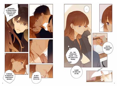 Фотография книги "Zero: Немилая. Том 4"