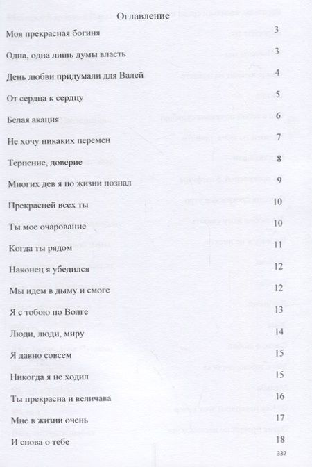 Фотография книги "Ж.: Избранные страницы дневников"