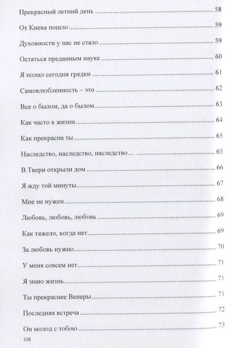Фотография книги "Ж.: Спутники"