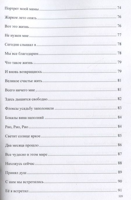 Фотография книги "Ж.: Спутники"