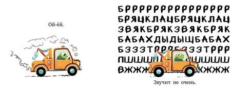 Фотография книги "Жаб эвакуаторщик"