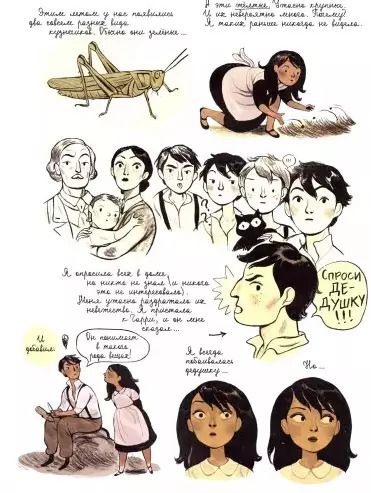 Фотография книги "Жаклин Келли: Кэлпурния. Графический роман"