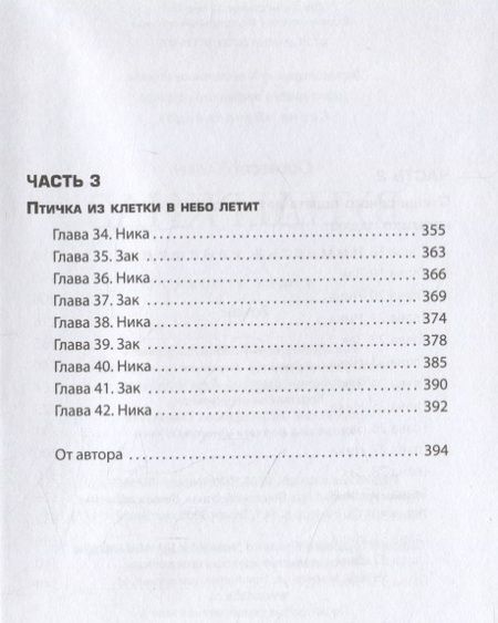 Фотография книги "Жаклин Сильвестр: Вундеркидз. Поместье Уэйкфилд"