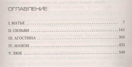 Фотография книги "Жан-Кристоф Гранже: Присягнувшие Тьме"
