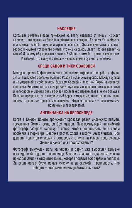 Фотография книги "Жан-Поль Дюбуа: Окно в прошлое. Романы об ушедшем (комплект из 3 книг)"