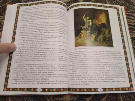 Фотография книги "Жанна Андриевская: Чудеса народных промыслов России. Всякая работа мастера хвалит"