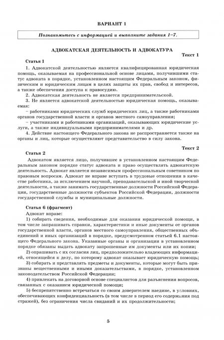 Фотография книги "Жанна Дергилева: Смысловое чтение. 9 класс. Анализ текстов разных стилей. ФГОС"