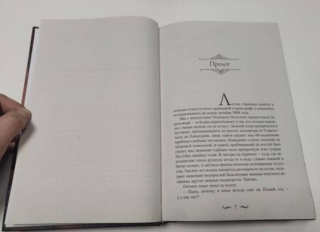 Фотография книги "Желунов: Сердце Сумрака"